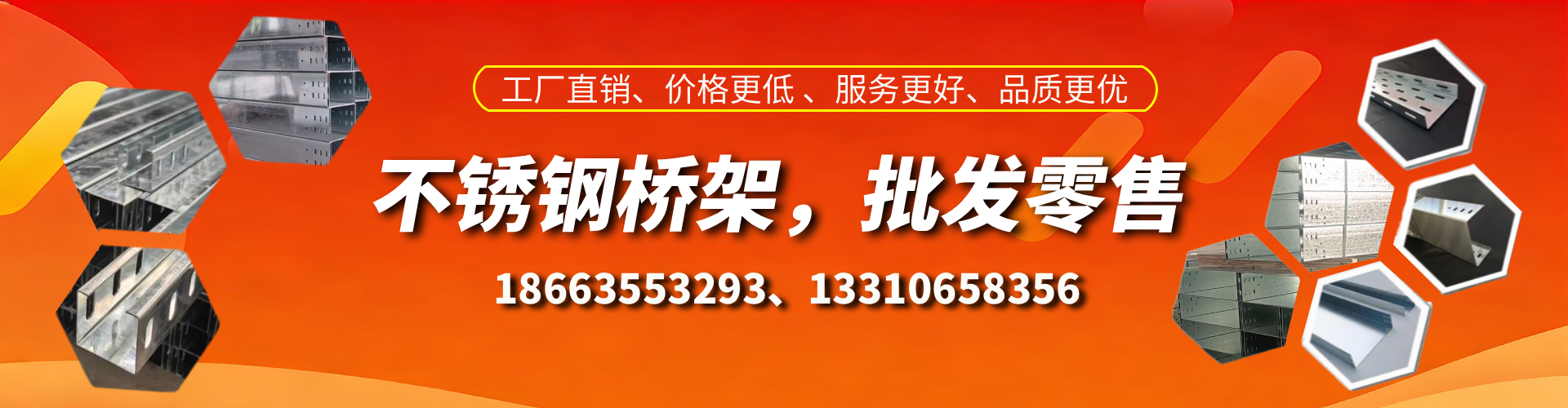 长垣不锈钢桥架厂家
